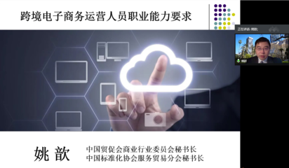 全國(guó)團(tuán)體標(biāo)準(zhǔn)信息平臺(tái)電子商務(wù)平臺(tái)的開發(fā)與運(yùn)營(yíng)策略